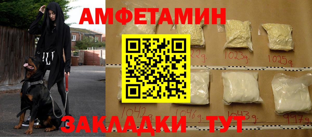Амфетамин  Вход с VPN  Владимир  АМФЕТАМИН 98% 