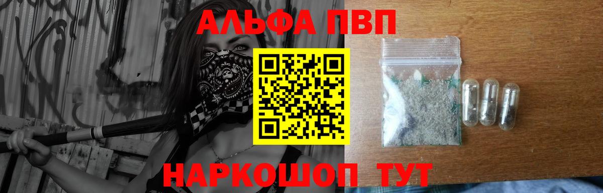 Alpha-PVP крисы CK Владимир