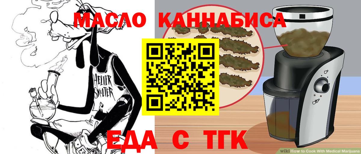 Cannafood конопля  Владимир 