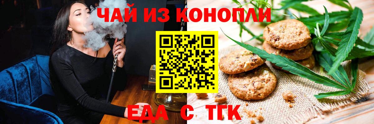 Cannafood марихуана  Вход с VPN  Владимир 