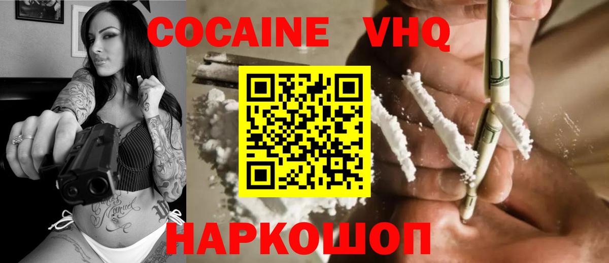 Cocaine Fish Scale Владимир