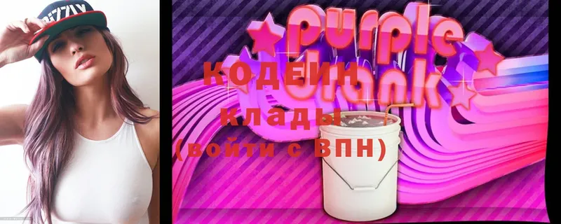 купить  сайты  Владимир  Кодеиновый сироп Lean напиток Lean (лин) 