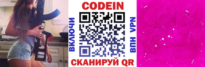 Кодеиновый сироп Lean напиток Lean (лин) Владимир