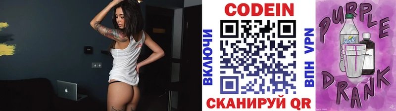 Codein напиток Lean (лин) купить наркотики цена Владимир