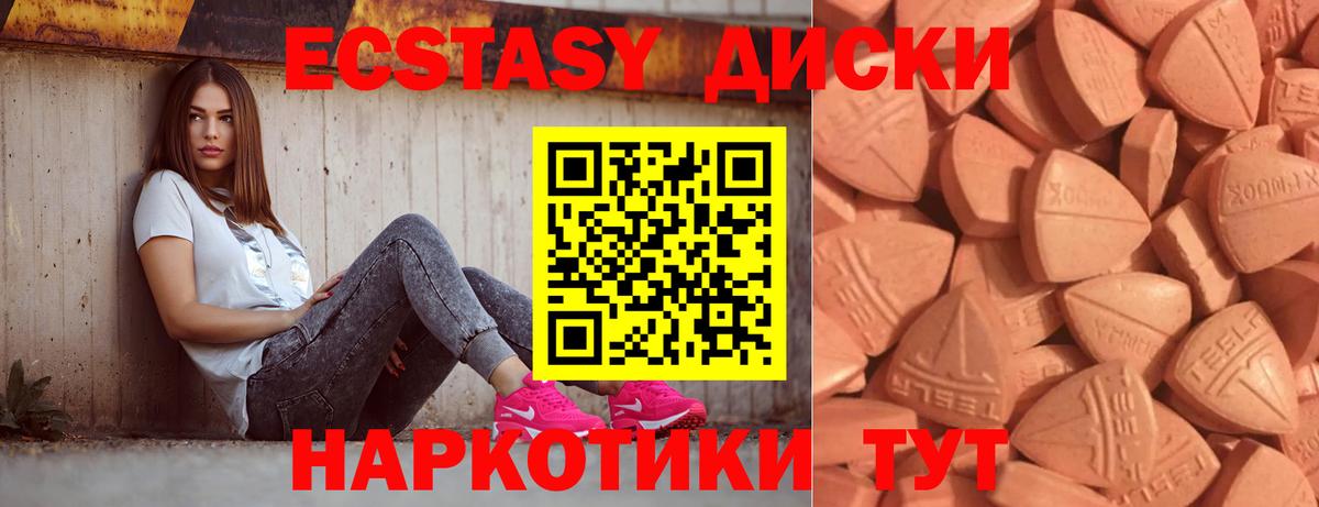 Владимир  Экстази 280мг  Вход с VPN 