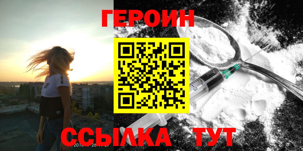 Героин белый Владимир