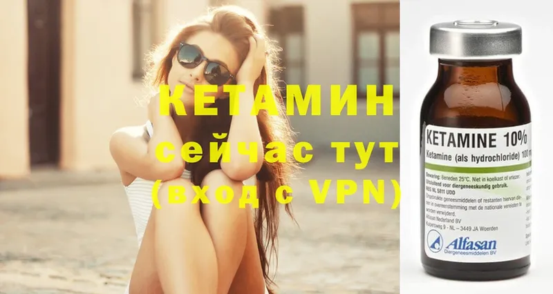 КЕТАМИН VHQ  Владимир 