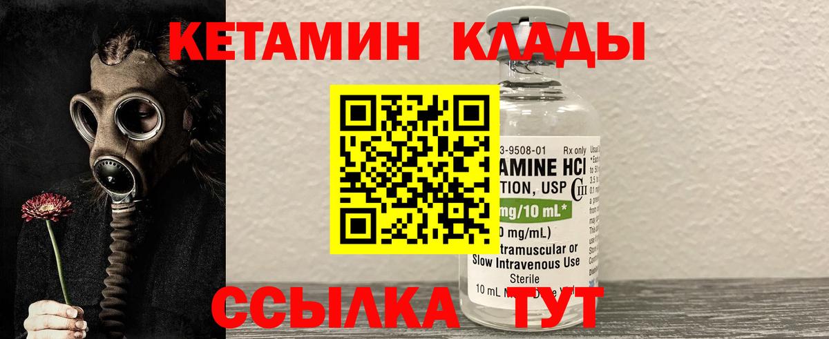 Кетамин VHQ Владимир