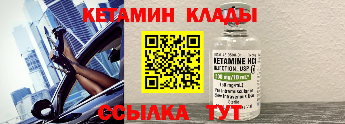 Кетамин ketamine  Вход с VPN  Владимир 