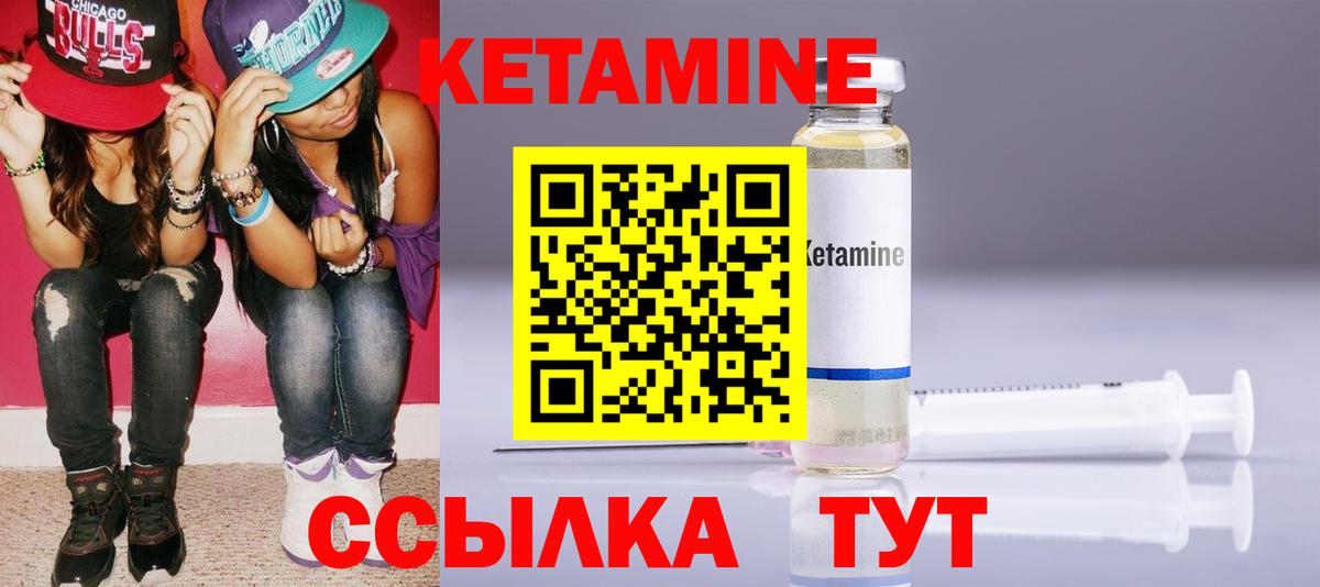 Кетамин ketamine  Кетамин VHQ  Владимир 