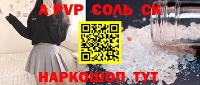 спайс Балахна