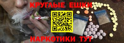 мескалин Балаково