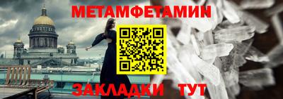 мескалин Балаково