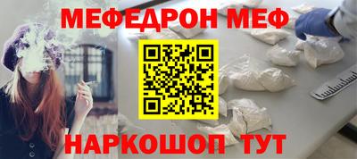 мескалин Балаково