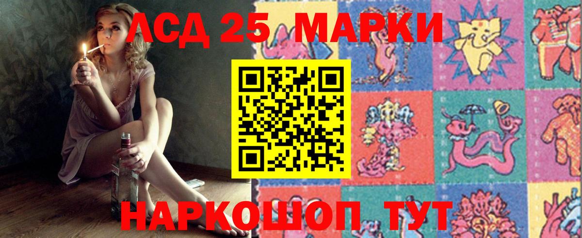 LSD-25 экстази ecstasy Владимир