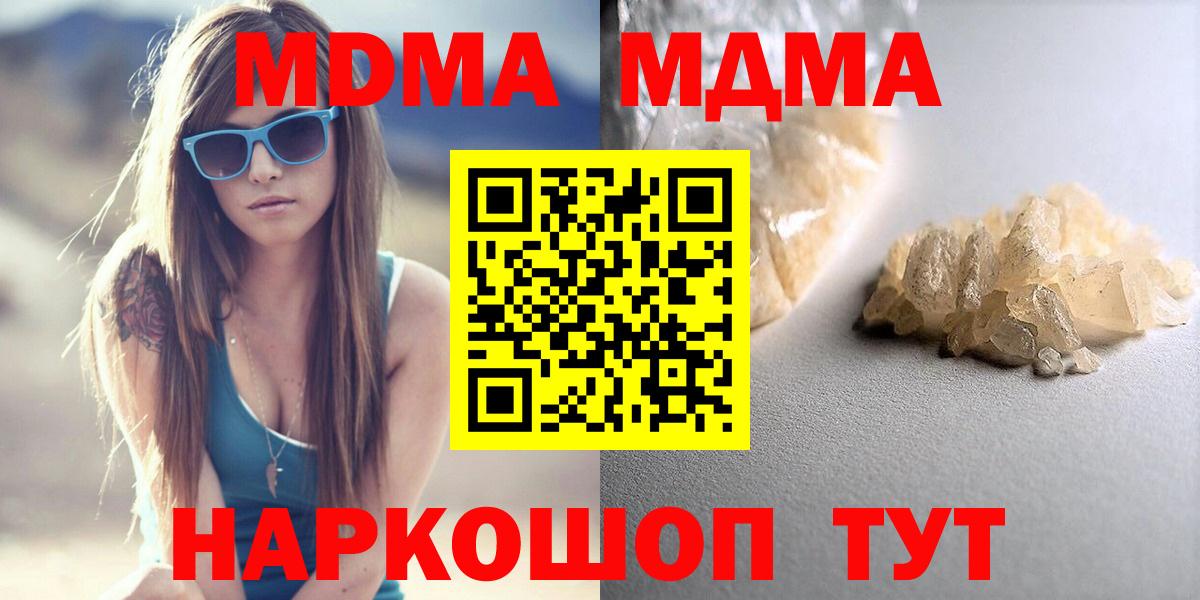 MDMA молли Владимир