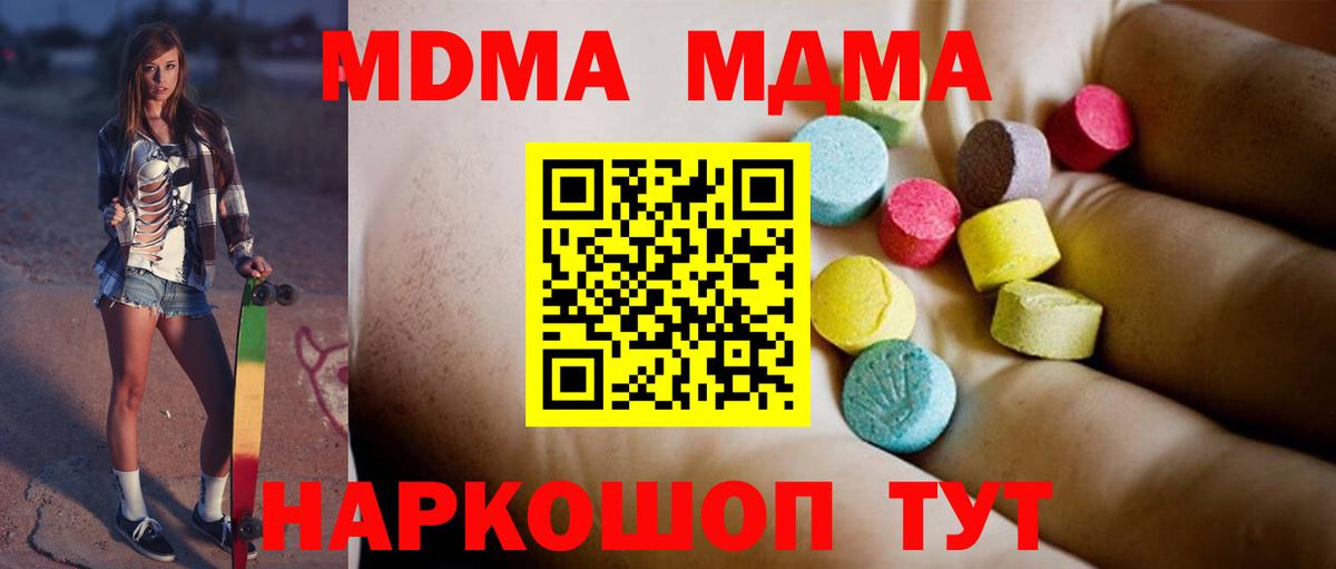 MDMA Molly  Владимир  МДМА кристаллы 