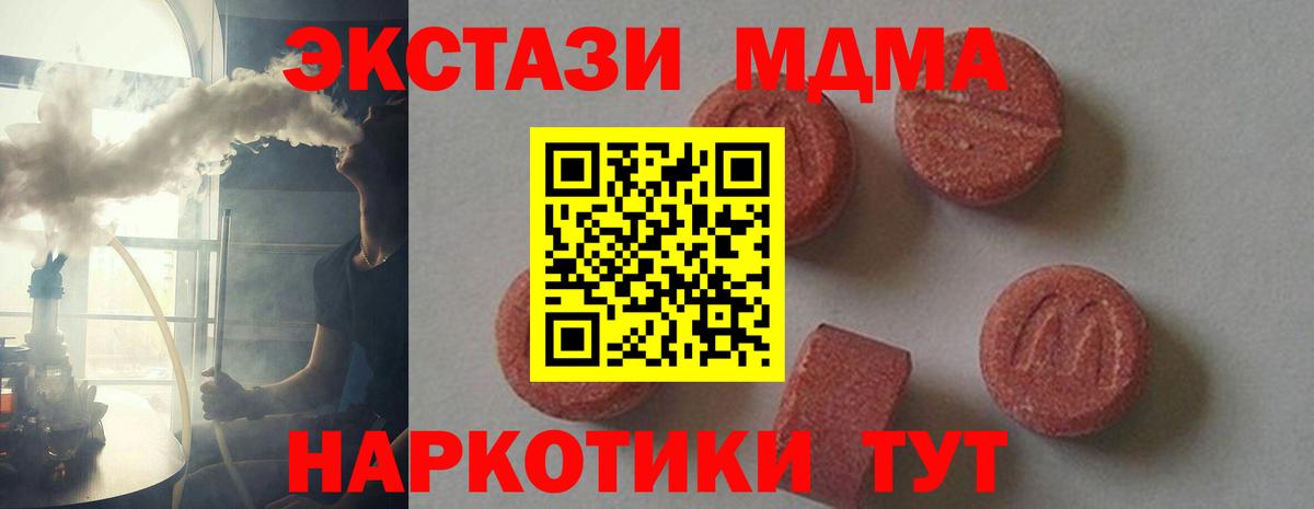 Владимир  МДМА  Вход с VPN  МДМА VHQ 