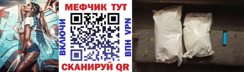 МЕФ мука Владимир