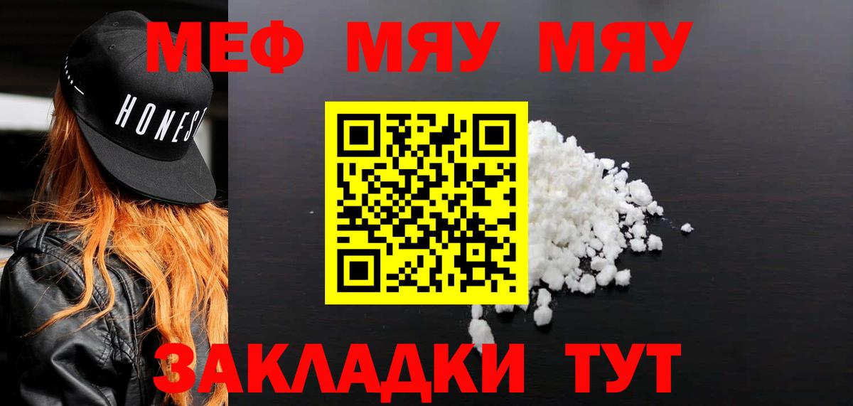 Меф кристаллы Владимир