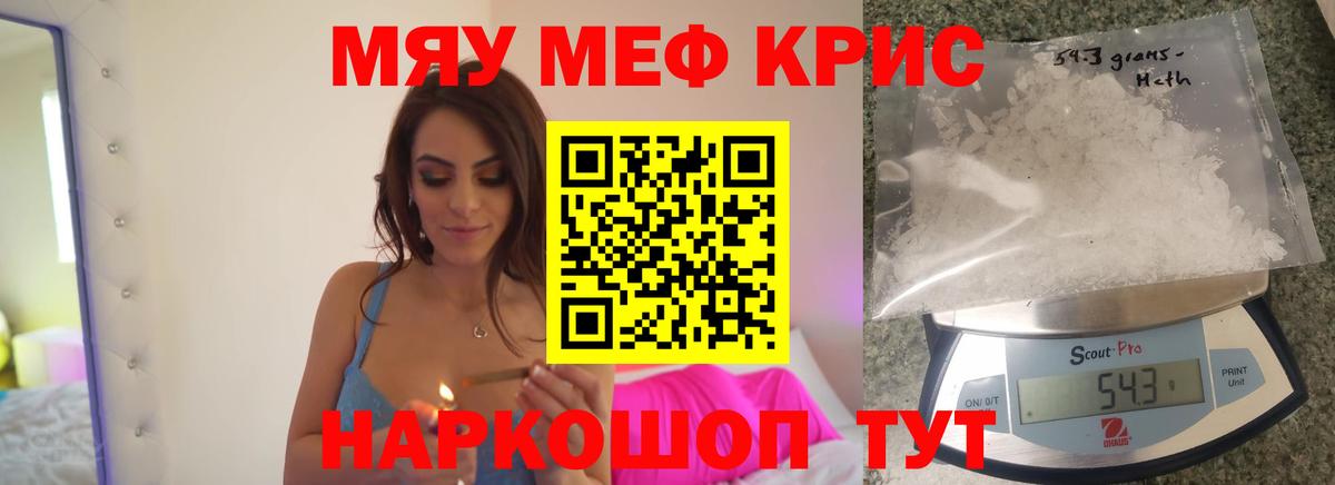 Меф мяу мяу  Владимир