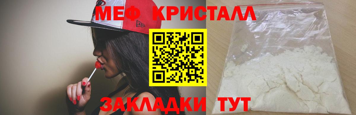 закладки  МЕФ VHQ  Вход с VPN  Мефедрон mephedrone  Владимир  Меф 