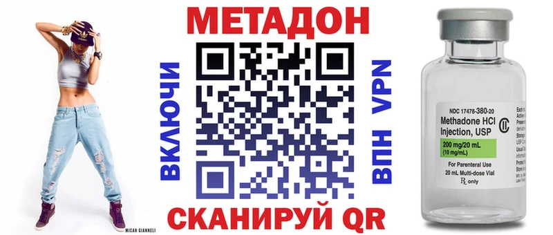 МЕТАДОН methadone Владимир