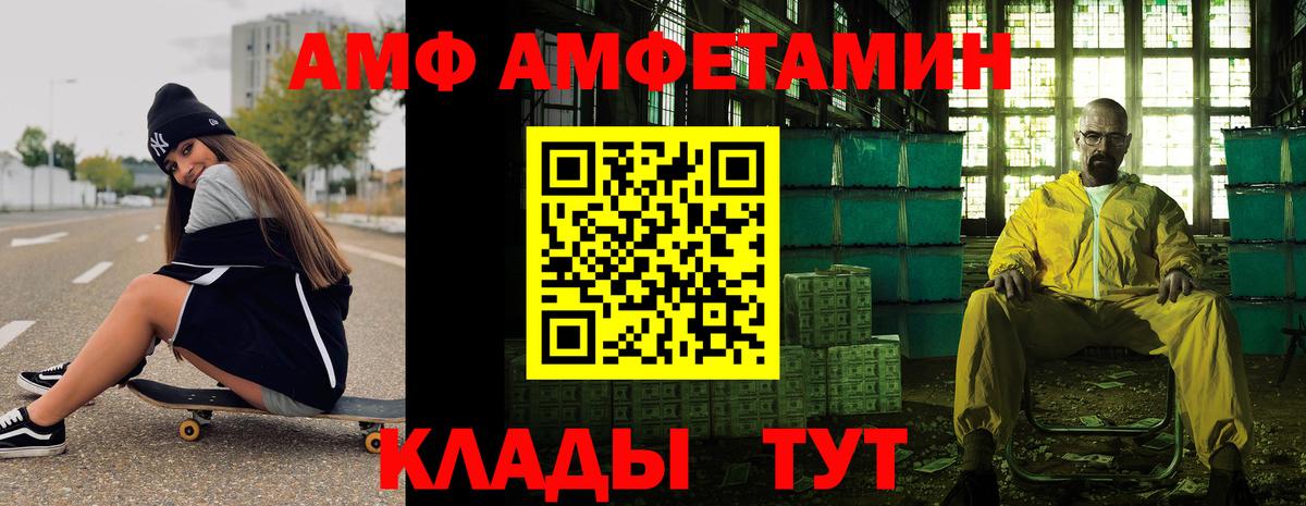 МЕТАМФЕТАМИН Methamphetamine  МЕТАМФЕТАМИН Methamphetamine  Вход с VPN  Первитин  Владимир 