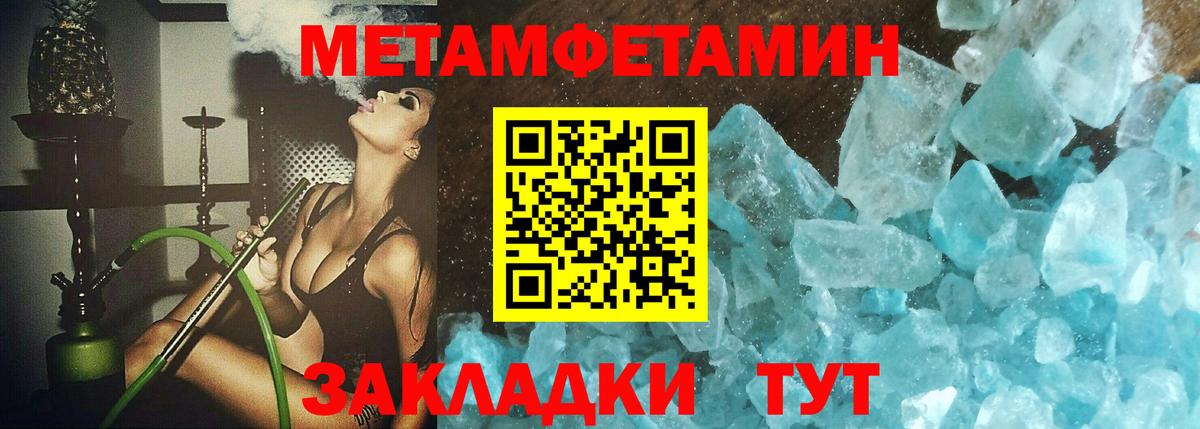 МЕТАМФЕТАМИН пудра Владимир