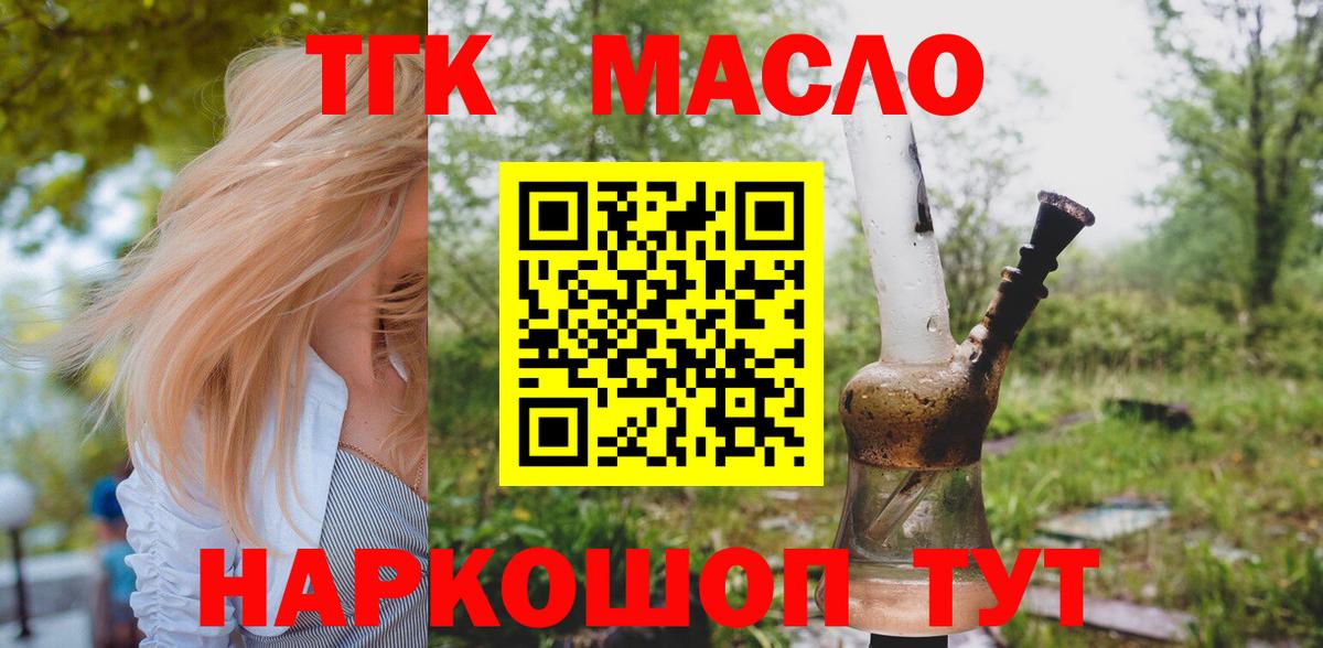 Дистиллят ТГК гашишное масло Владимир