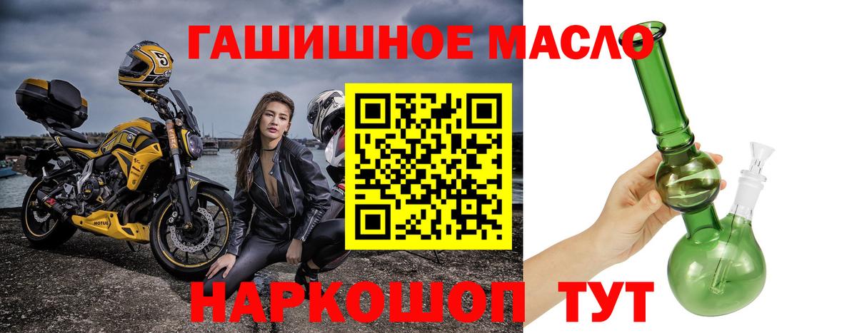 ТГК THC oil  Владимир  Дистиллят ТГК гашишное масло 